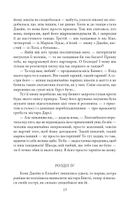 Гордість і упередженість. Image №22