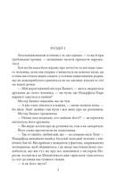 Гордість і упередженість. Image №7