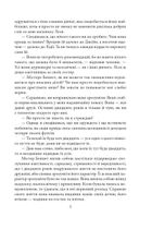 Гордість і упередженість. Image №14