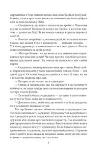 Гордість і упередженість. Image №14