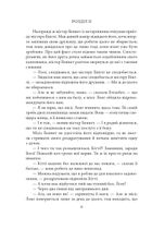 Гордість і упередженість. Image №15