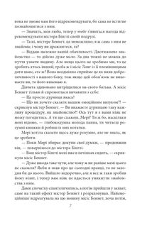 Гордість і упередженість. Image №16