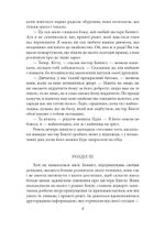 Гордість і упередженість. Image №17