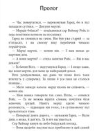 Комплект з 5 е-книг «Пісня льоду й полум'я». Зображення №3