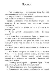 Комплект з 5 е-книг «Пісня льоду й полум'я». Зображення №3