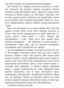 Комплект з 5 е-книг «Пісня льоду й полум'я». Зображення №4