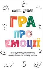 Настільна гра "Гра про емоції"