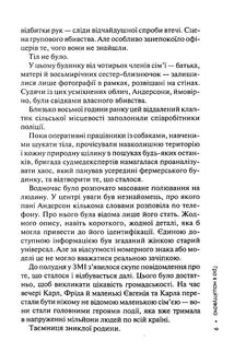 Гра в нашіптувача. 4 книга. Image №4