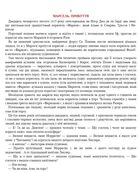 Граф Монте-Крісто. Зображення №3