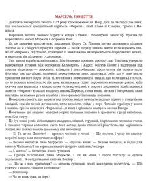 Граф Монте-Крісто. Зображення №3