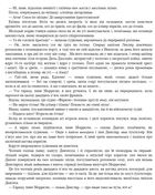 Граф Монте-Крісто. Зображення №4