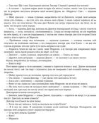Граф Монте-Крісто. Зображення №5