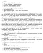 Граф Монте-Крісто. Зображення №6