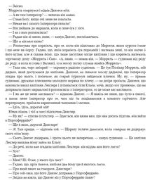 Граф Монте-Крісто. Зображення №6