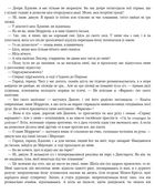 Граф Монте-Крісто. Зображення №8