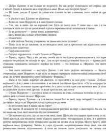 Граф Монте-Крісто. Зображення №8