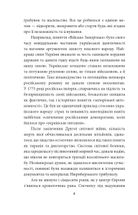 Грані стійкості. Прикордонники в боях за Україну. Image №5