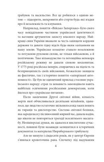 Грані стійкості. Прикордонники в боях за Україну. Image №5
