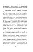 Грані стійкості. Прикордонники в боях за Україну. Image №6