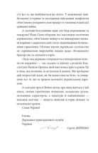 Грані стійкості. Прикордонники в боях за Україну. Image №7