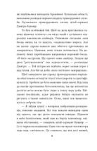 Грані стійкості. Прикордонники в боях за Україну. Image №10