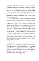 Грані стійкості. Прикордонники в боях за Україну. Image №12