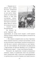 Грані стійкості. Прикордонники в боях за Україну. Image №15