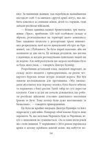 Грані стійкості. Прикордонники в боях за Україну. Image №16