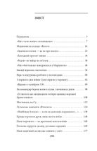 Грані стійкості. Прикордонники в боях за Україну. Image №18