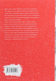 Художник хиткого світу. Зображення №1
