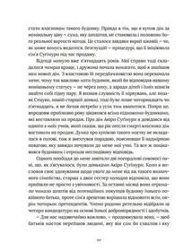 Художник хиткого світу. Зображення №2