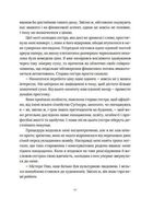 Художник хиткого світу. Зображення №3