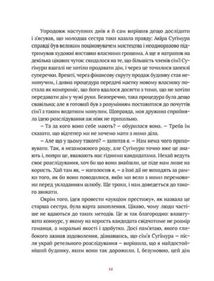 Художник хиткого світу. Зображення №4