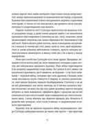 Художник хиткого світу. Зображення №5