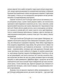 Художник хиткого світу. Зображення №5