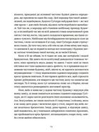 Художник хиткого світу. Зображення №6