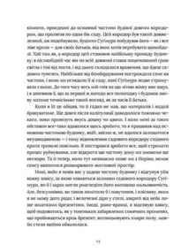 Художник хиткого світу. Зображення №6