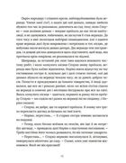 Художник хиткого світу. Зображення №7