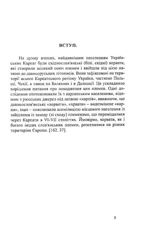 Гуцульське мистецтво бою — Євген Луців, фото 9