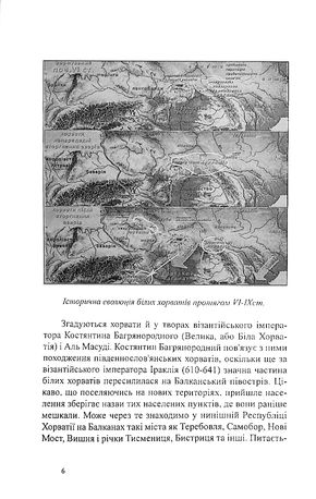Гуцульське мистецтво бою — Євген Луців, фото 10