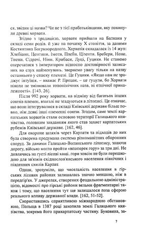 Гуцульське мистецтво бою — Євген Луців, фото 11