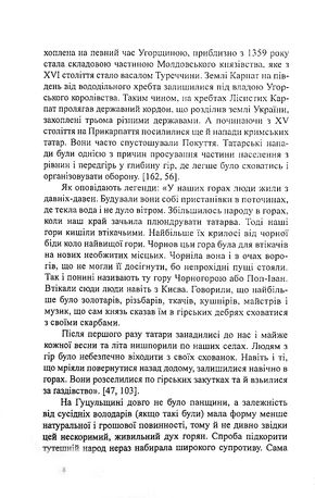 Гуцульське мистецтво бою — Євген Луців, фото 12
