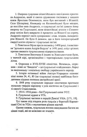 Гуцульське мистецтво бою — Євген Луців, фото 14