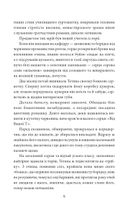 І будуть люди. Частина 1. Image №11