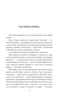 І будуть люди. Частина 1. Image №4