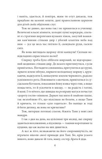 І будуть люди. Частина 1. Image №5