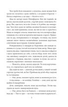 І будуть люди. Частина 1. Image №6