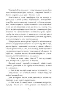 І будуть люди. Частина 1. Image №6