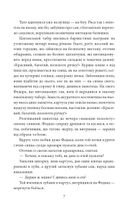 І будуть люди. Частина 1. Image №9