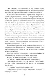 І будуть люди. Частина 1. Image №9